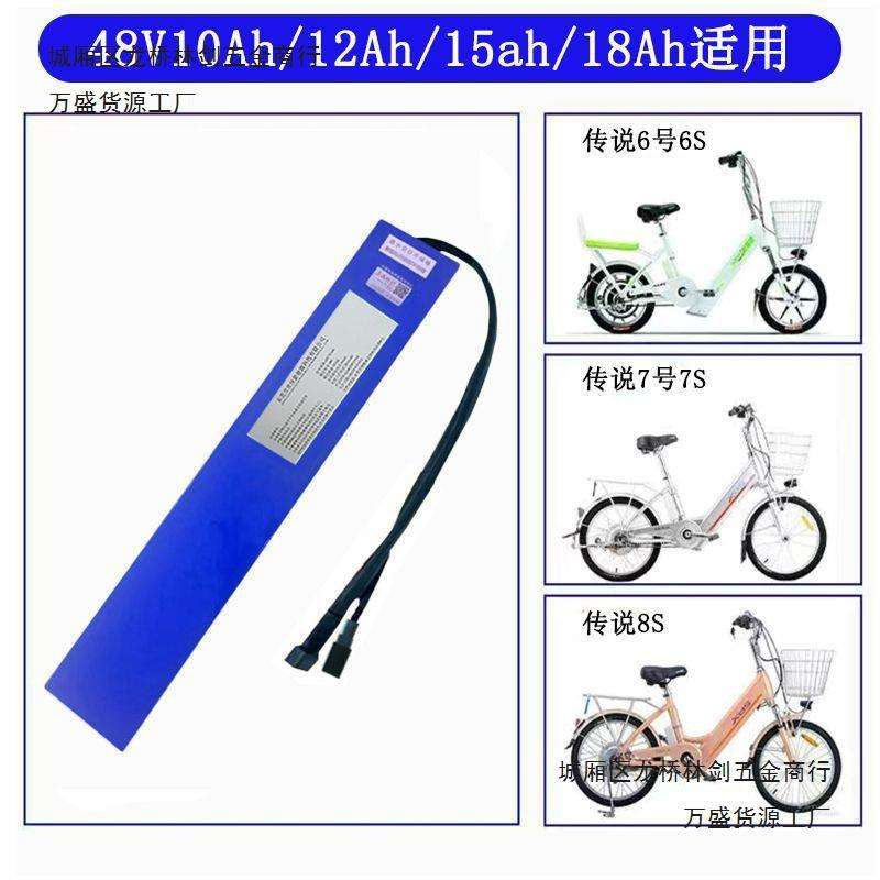 36V48V喜德盛电池内置传说6号7号8S9号灵动9号神话5电动助力12