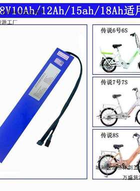 36V48V喜德盛电池内置传说6号7号8S9号灵动9号神话5电动助力12