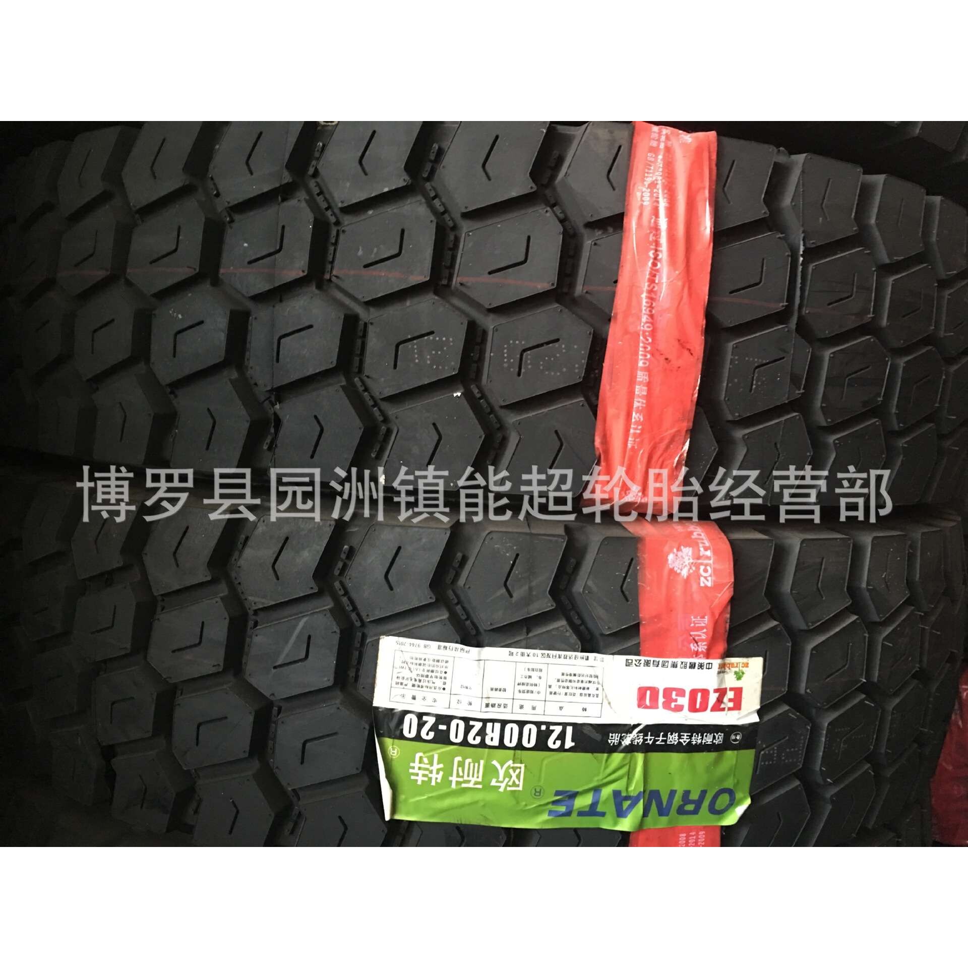 欧耐特全钢丝轮胎1100R20 1200R20 EZ030 CB337