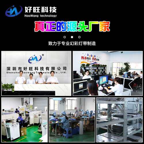 【厂家直销】ws2812b 幻彩灯带5v内置IC单点单控 RGB灯条 led灯带