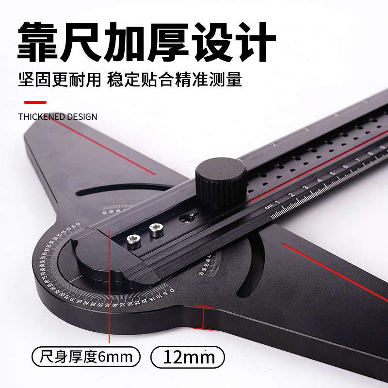 牛规木工划线尺直角尺T型多功能旋转角度尺子定位工具通用设计