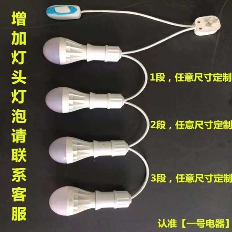 8个灯头串灯家用节能简约带线灯头泡带开关E27螺口卧室悬挂式吊线