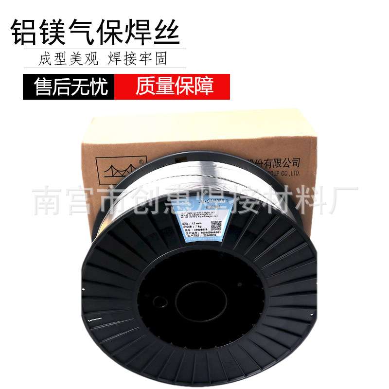 金桥JQ·SA1 5356铝镁合金气保焊丝ER5356铝镁气保焊丝小盘