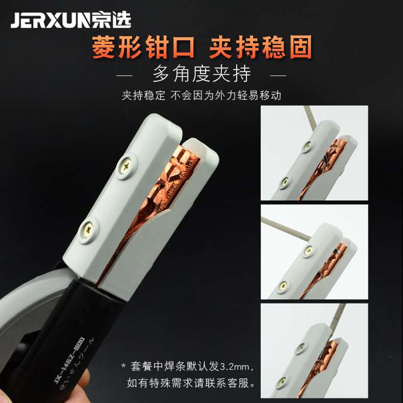 京选电焊钳纯铜不烫手电焊把 工业级焊夹小型300a 500电焊钳子