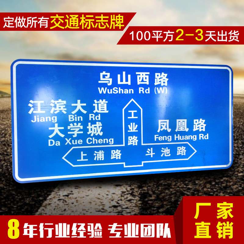 交通标志牌 道路反光标志牌各类警示牌 交通指示牌 市政交通标牌