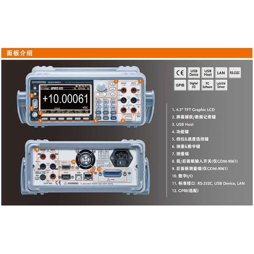 固纬GDM-9060/9061/8352台式双显示可编程数字万用表六位半万用表