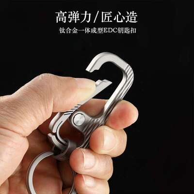 fegve钛合金汽车钥匙扣五福男士腰挂个性创意简约钥匙链汽车挂件