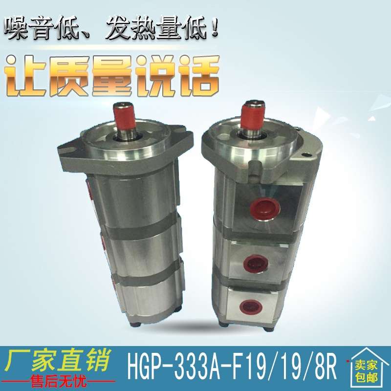 HGP-333A-F17/17/8R三联高压齿轮泵F19/19/8R液压齿轮油泵