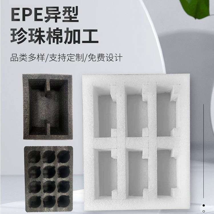 【原厂供应】珍珠棉片材复合珍珠棉内衬盒子植绒深圳宝安西乡异型