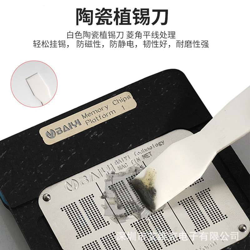 MacBook植锡平台耐用钢网用于小BGA CPUGPU PCH芯片的植锡DS-201B