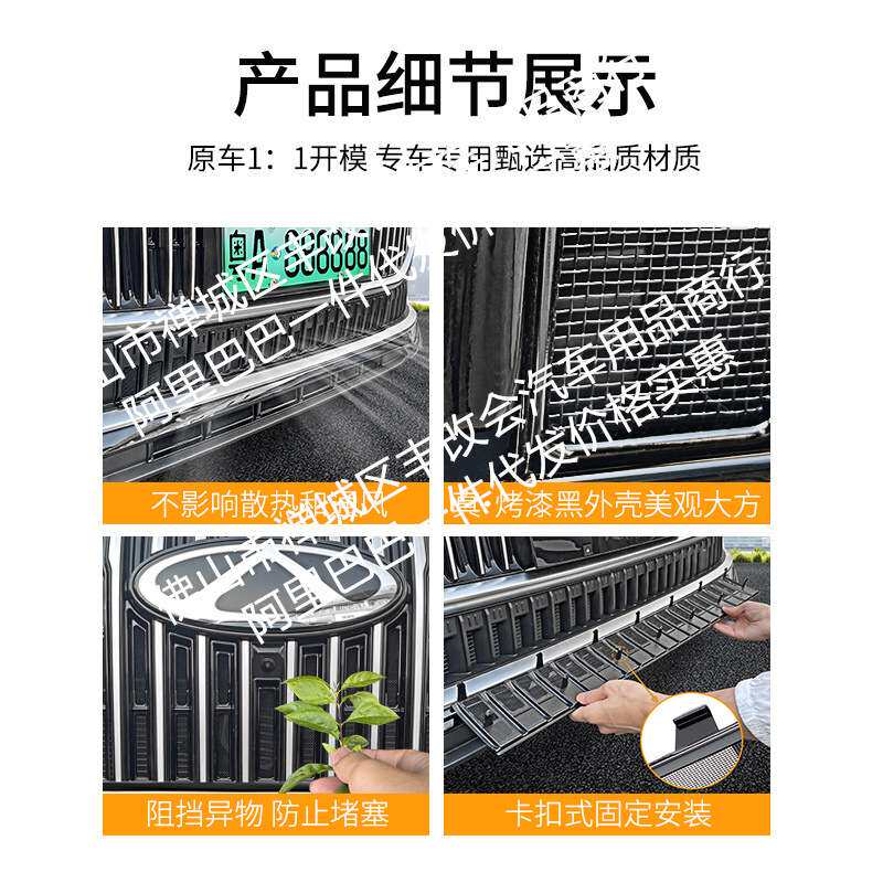 适用奇瑞瑞虎9汽车防虫网前脸中网专用改装装饰条汽车用品配件