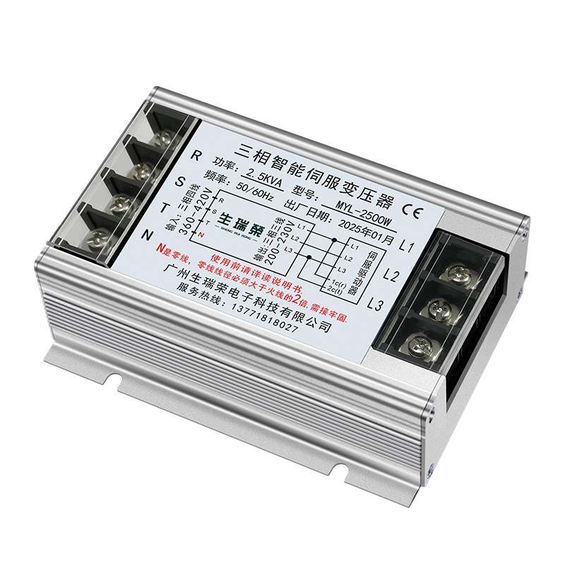 MYL-2500W三相伺服变压器380V变220V转200V智能电子变压器2.5KVA