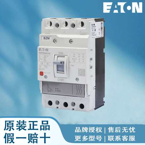 EATON伊顿断路器 BZM1N3AX100RSU BZM1N3AX125RSU BZM1N3AX140RSU