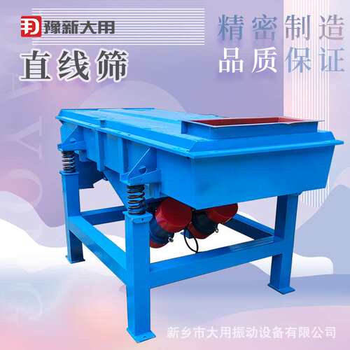WHZ多层直线筛 活性钙振动筛 石灰颗粒筛选机