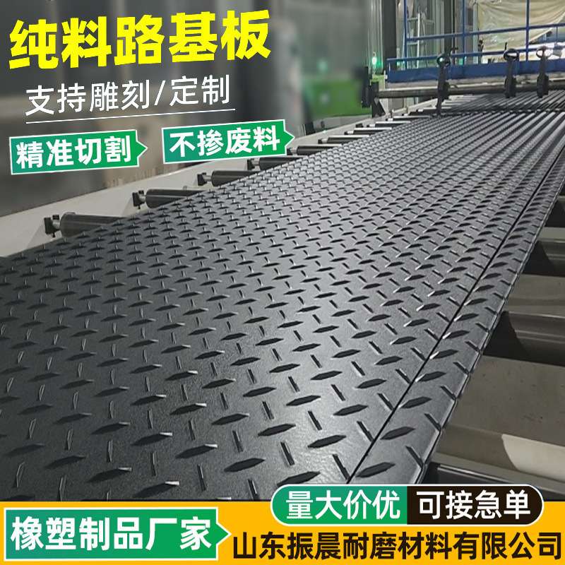聚乙烯路基板泥泞路面临时防滑承重铺路板隧道抗压加厚耐磨路基板