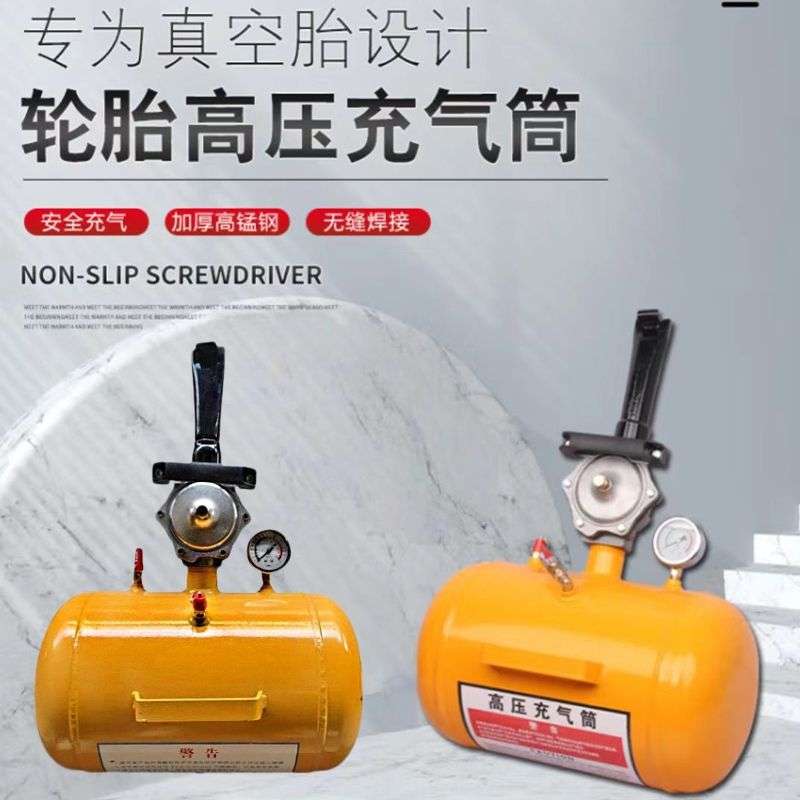 真空大车轮胎充器工具轿车加厚充气爆冲密封器补胎爆冲器高压