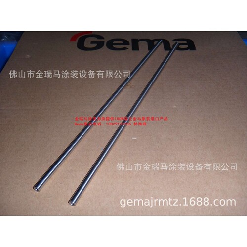 供应金马供粉中心 PZ Powder center Tie rod - L=306 mm固定杆子