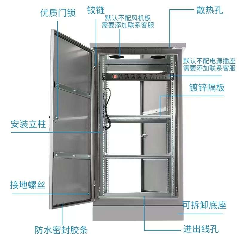 304户外不锈钢配电箱网络机柜22u弱电监控设备箱室外防水交换机柜