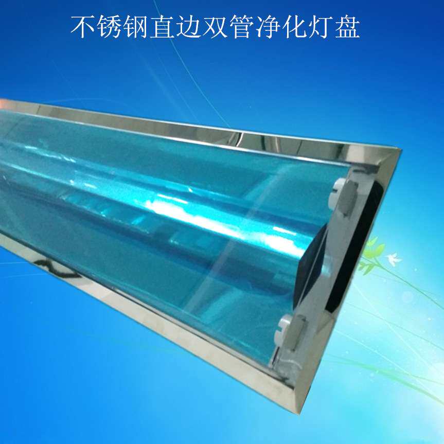 厂家直供 不锈钢净化LED灯盘 T8直边不锈钢净化灯 LED净化灯盘