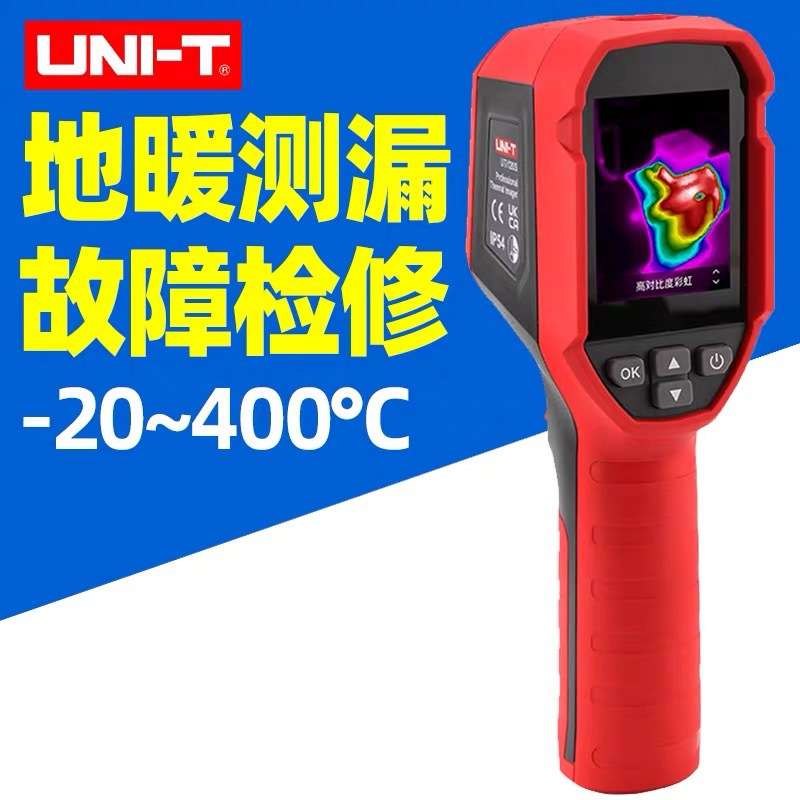 优利德UTi120S热成像仪 工业手持高清热感红外线测温热成像仪