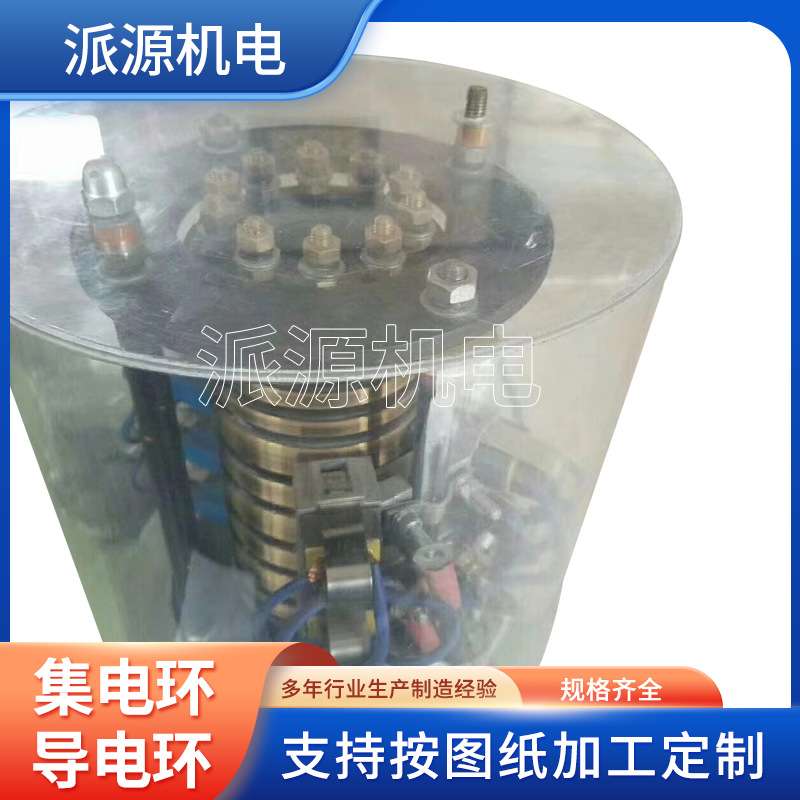 集电环导电环滑环风电碳刷集电环导电铜环电磁环