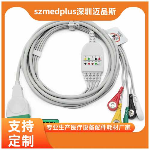 GE马奎Dash20003000Solar8000监护仪5导联扣子心电导联线电话