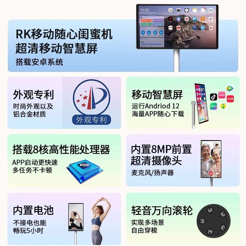 27寸直播机广告机闺蜜一体高清户外立式展示广告触摸随心屏多媒体