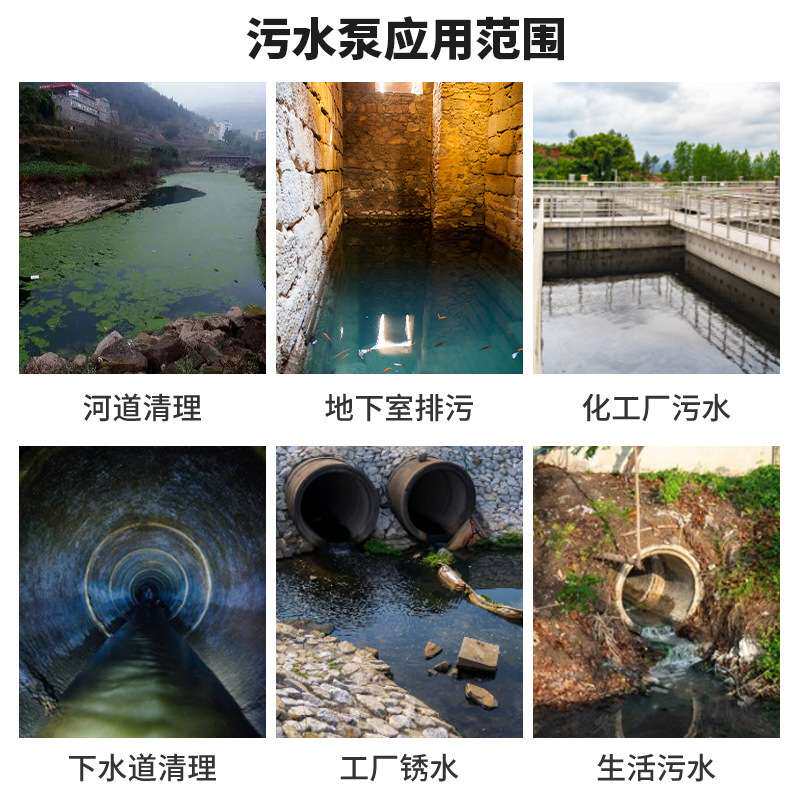 搅匀污水泵JYWQ地下室排污泵潜水排污泵无堵塞潜污泵三相污水泵