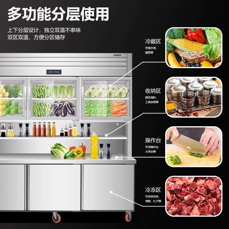 双温不锈钢子母柜厨房冷藏冷冻一体操作台商用展示柜立式保鲜橱柜