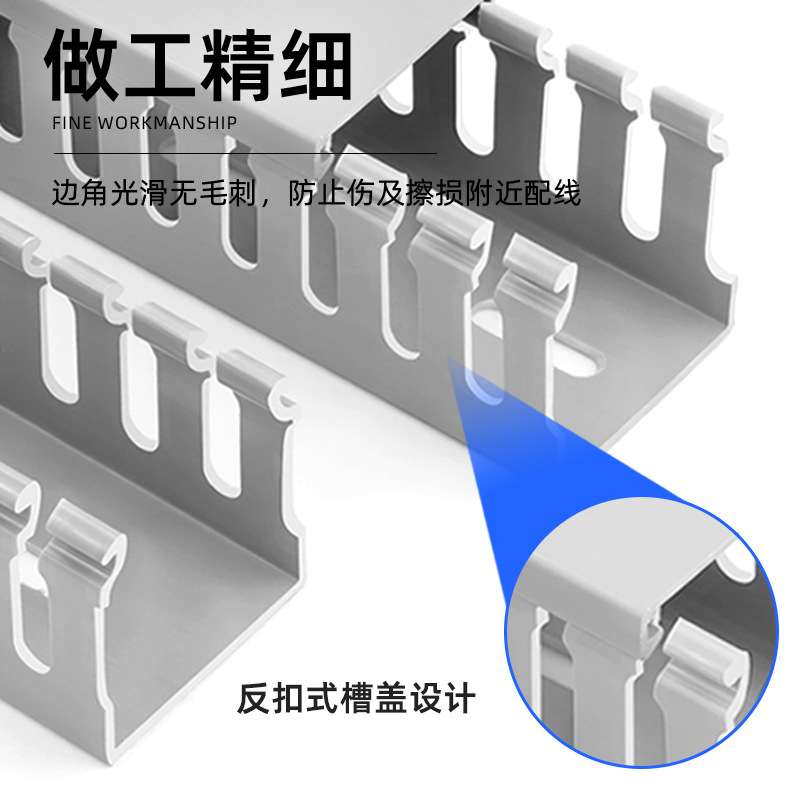 pvc线槽配线槽明装塑料阻燃行线槽配电柜电箱走线日星工业理线槽
