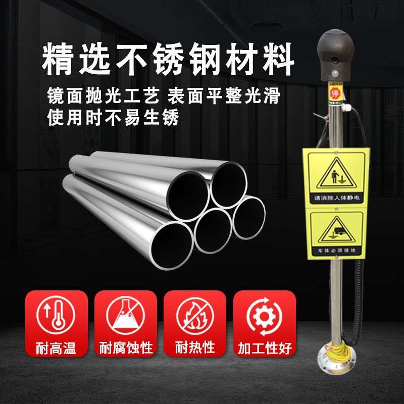 越翔安防 人车一体声光语音报警静电消除器工业罐车防爆除静电