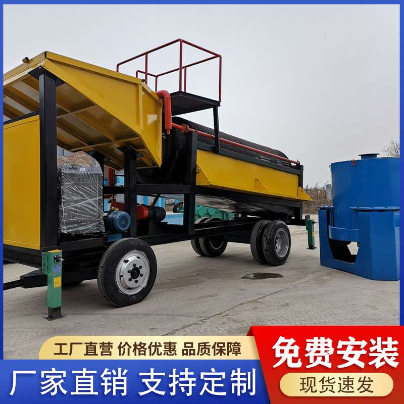 振动式选金挖沙设备 能移动的采地淘金设备 全自动淘金车矿金精选