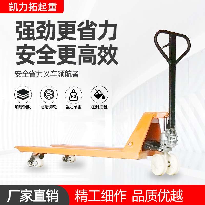 手动液压搬运叉车2吨2.5吨3吨5吨液压托盘搬运车地牛手动叉车