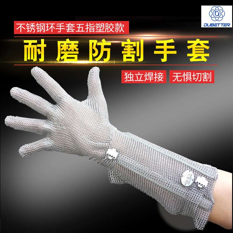 长款钢丝手套带护臂加长19厘米不锈钢手套屠宰厂分割剔骨金属手套