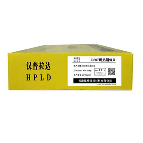现货销售汉普拉达RMD545 模具焊条  型号齐全  量大优惠