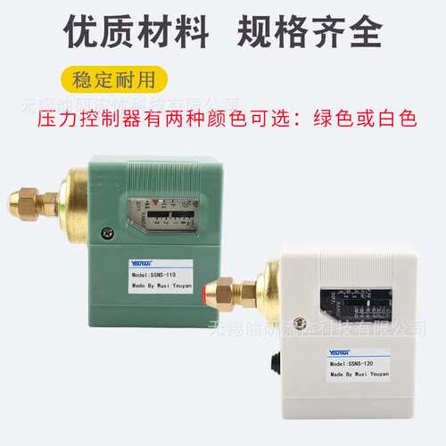 BNS压力YSNS控制器JNS开关YS SSNS-101 102 103 106 110 120C130X