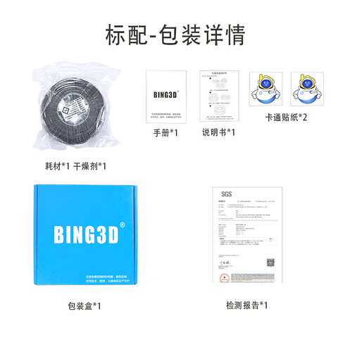 2P80bing3d必应3d打印耗材pla 1.75 3d打印耗材pla打印机材料纯PL