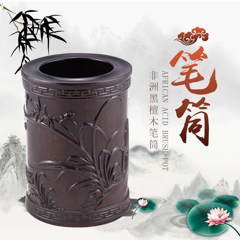 实木雕刻工艺 黑檀木浮雕笔筒荷花牡丹马到成功招财麒麟厂家
