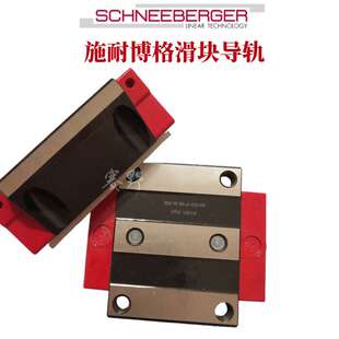 BMW35E BME35 G1 G2 G3-V1 V2 V3施耐博格SCHNEEBERGER滑块导轨