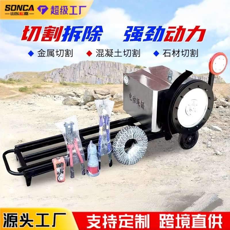 电动遥控绳锯机金刚石绳锯切割机楼板桥梁钢筋混凝土履带式绳锯机