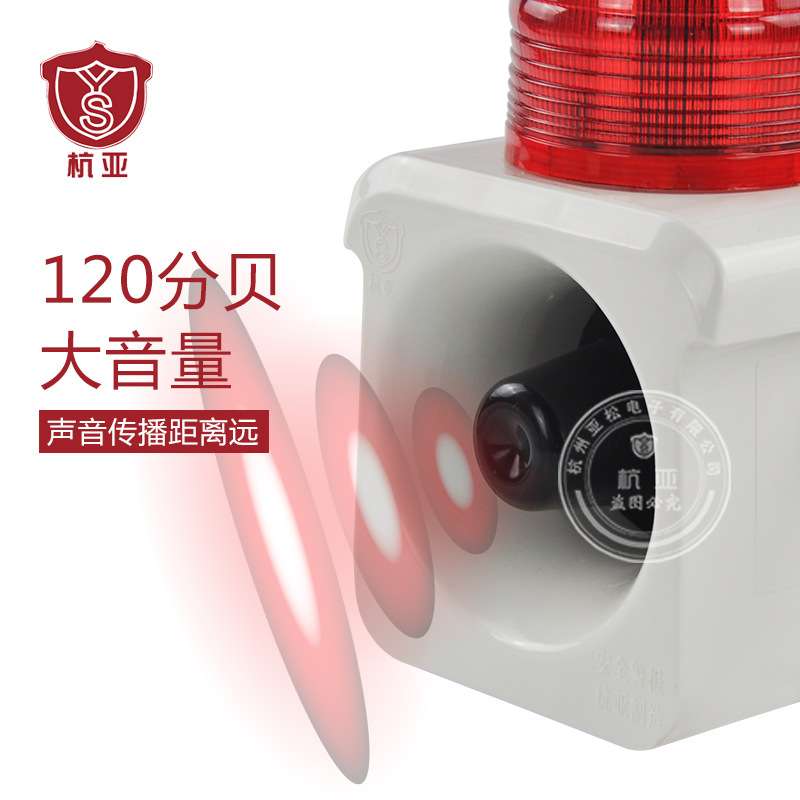 YS-800BW便携充电式声光报警器人体物体移动微波感应防水报警喇叭