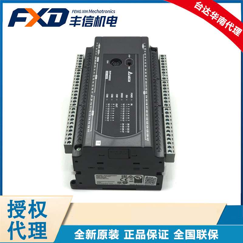 Delta台达PLC可编程逻辑控制器DVP32ES200TE/RE台达以太网PLC主机