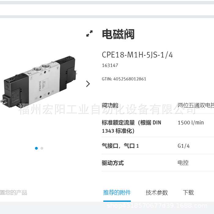 AEVU-32-25-P-A  156954库存现货费斯托FESTO紧凑型气缸 - 实物图