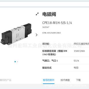 AEVU-32-25-P-A  156954库存现货费斯托FESTO紧凑型气缸