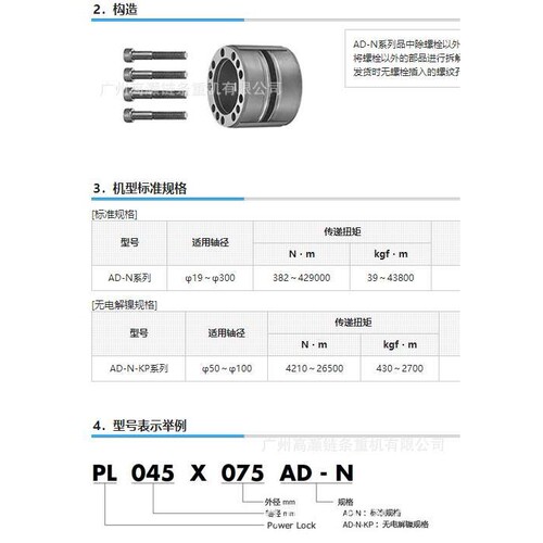 PL025*050AD-N 椿本胀套，动力锁