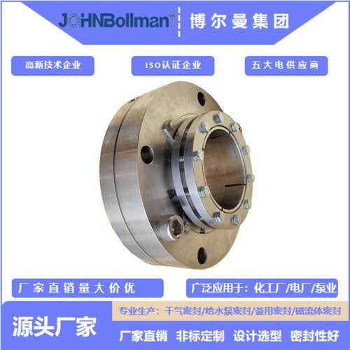 机械密封件SE04AA53K泵用集装式平衡性机械密封件800X-TL凯士比