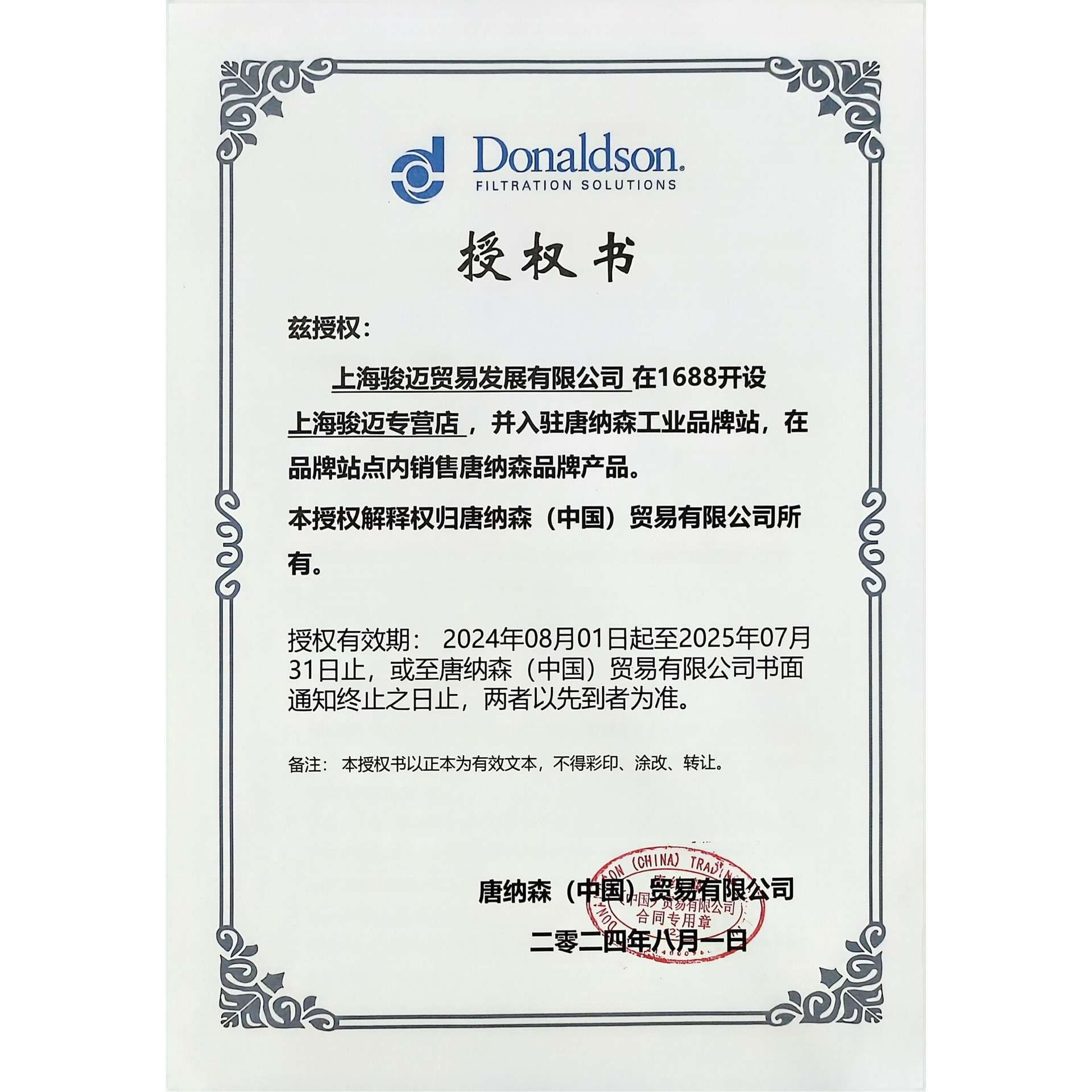 唐纳森P552819厂家现货卡车滤芯一汽锡柴 机油滤清器 机油格