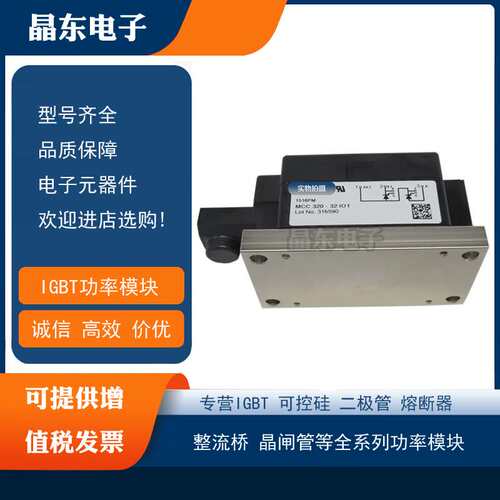 原装现货艾赛斯可控硅MCD310-18iO1 MCD310-20iO1 MCD310-22iO1