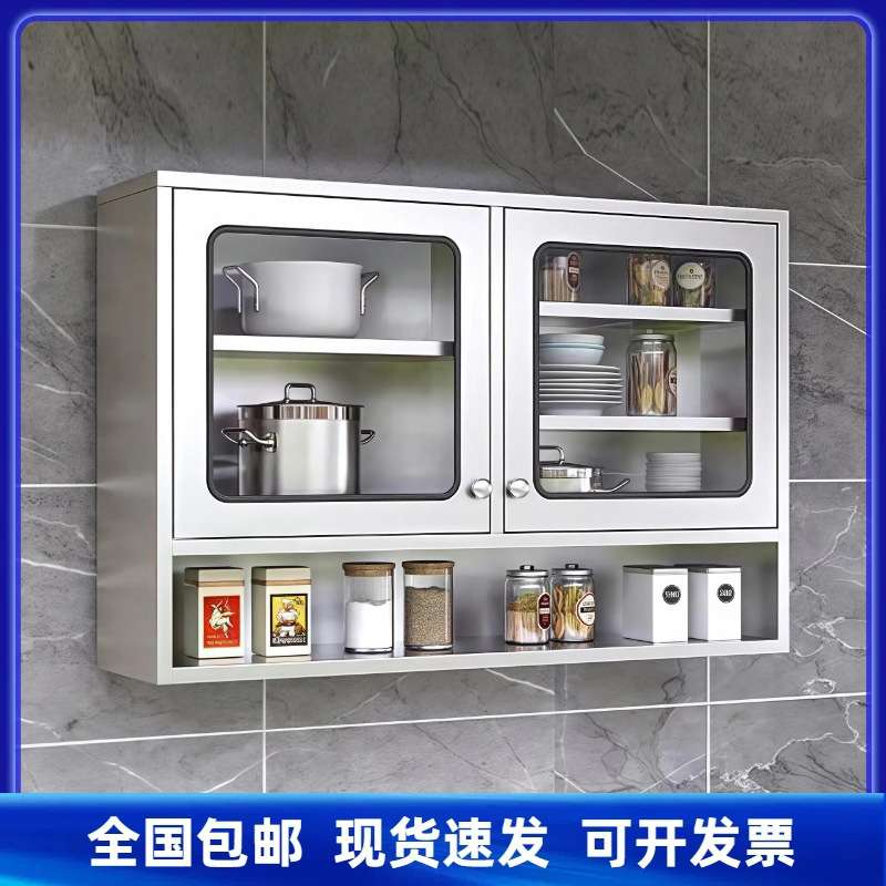 壁柜墙柜多层挂壁式橱柜子家用304不锈钢吊柜厨房碗碟收纳储物柜/