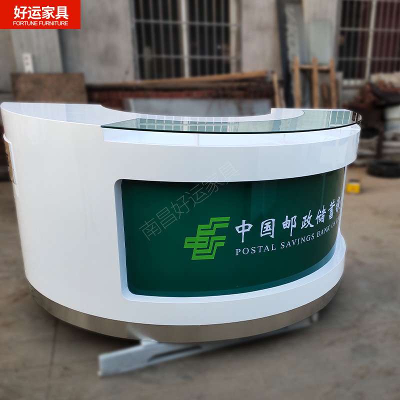 邮政银行弧形填单台半圆形前台接待台大堂经理咨询台银行柜台家具